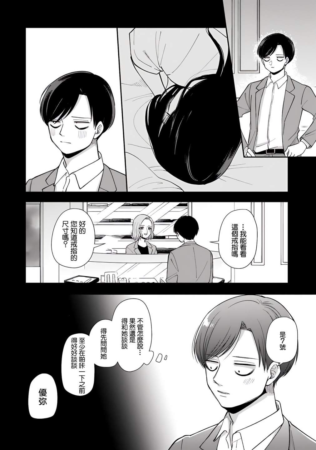 第55话