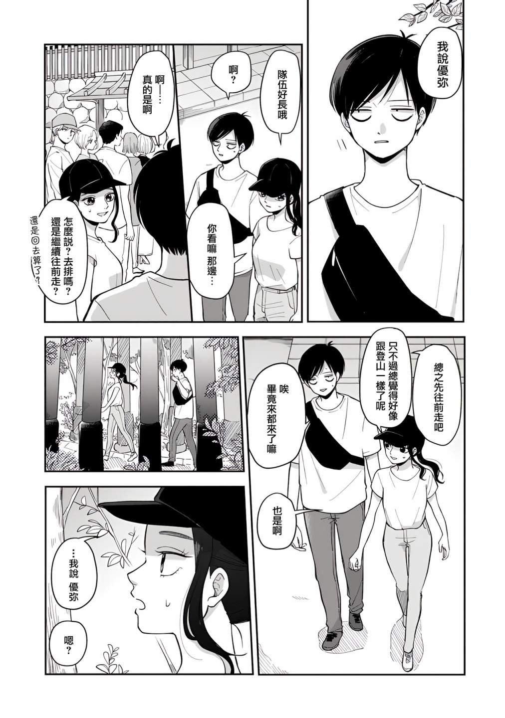 第55话