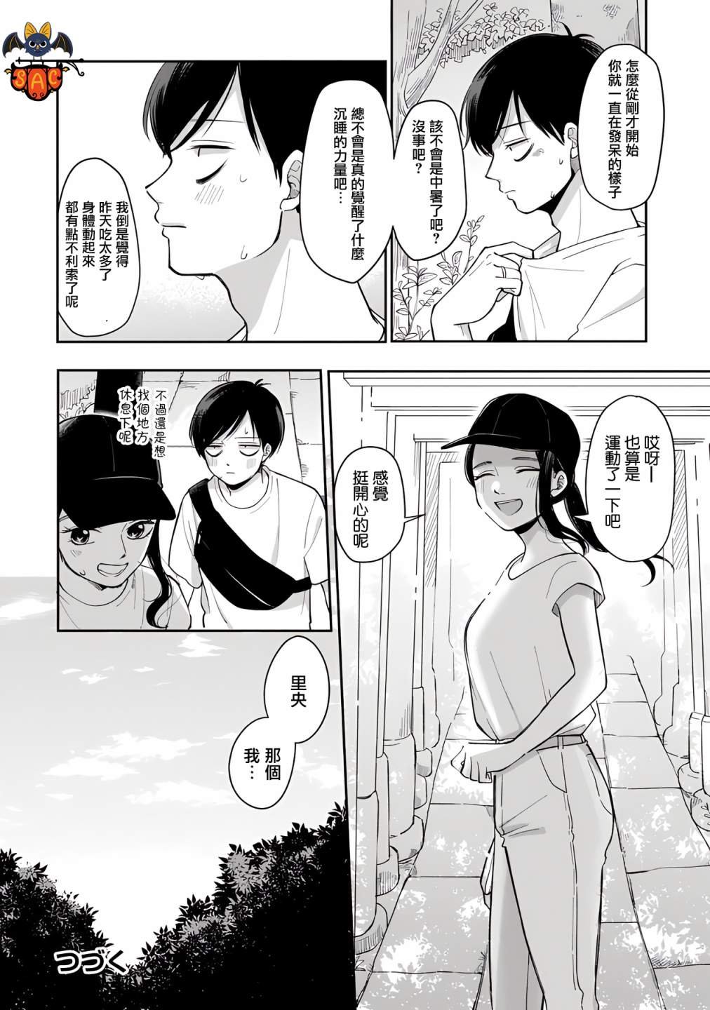 第55话