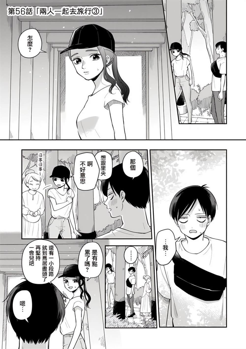 第56话