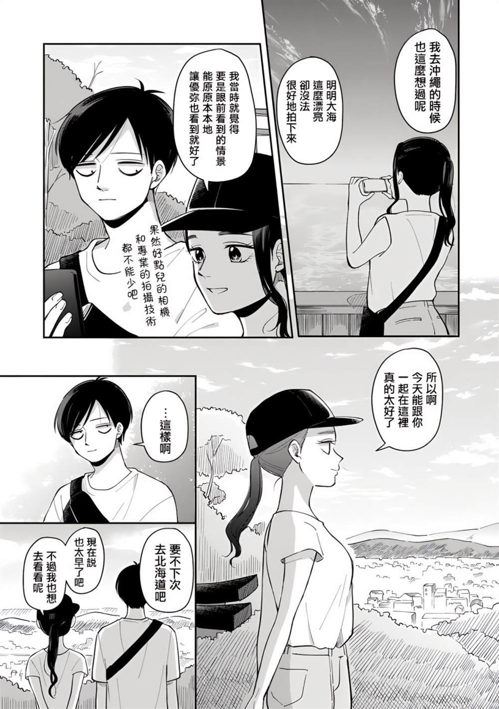 第56话