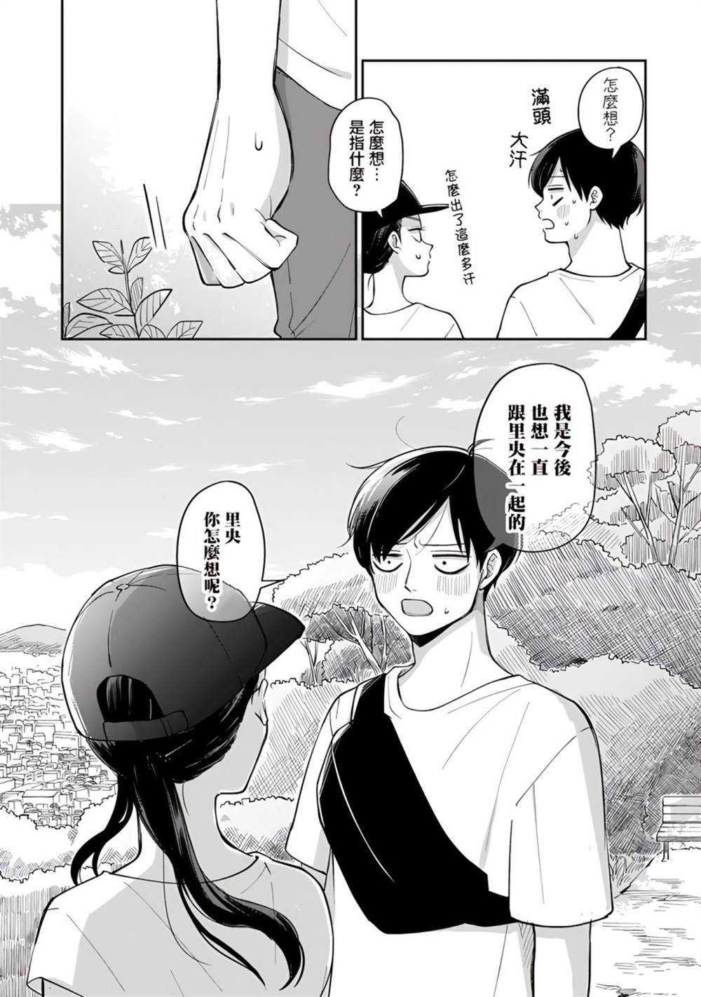第56话