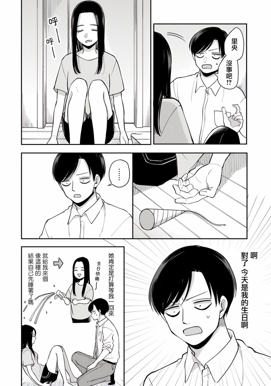 第57话