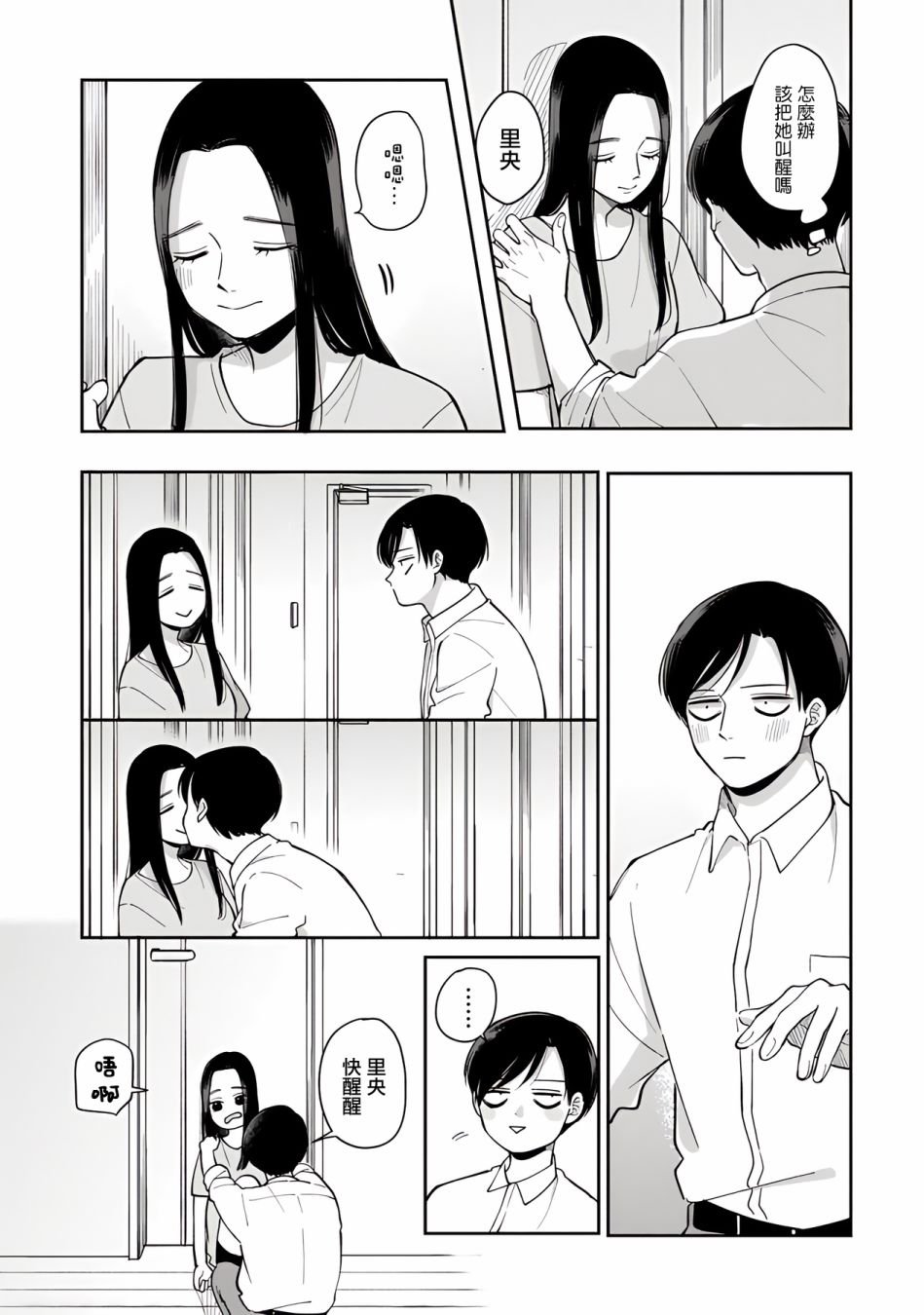 第57话