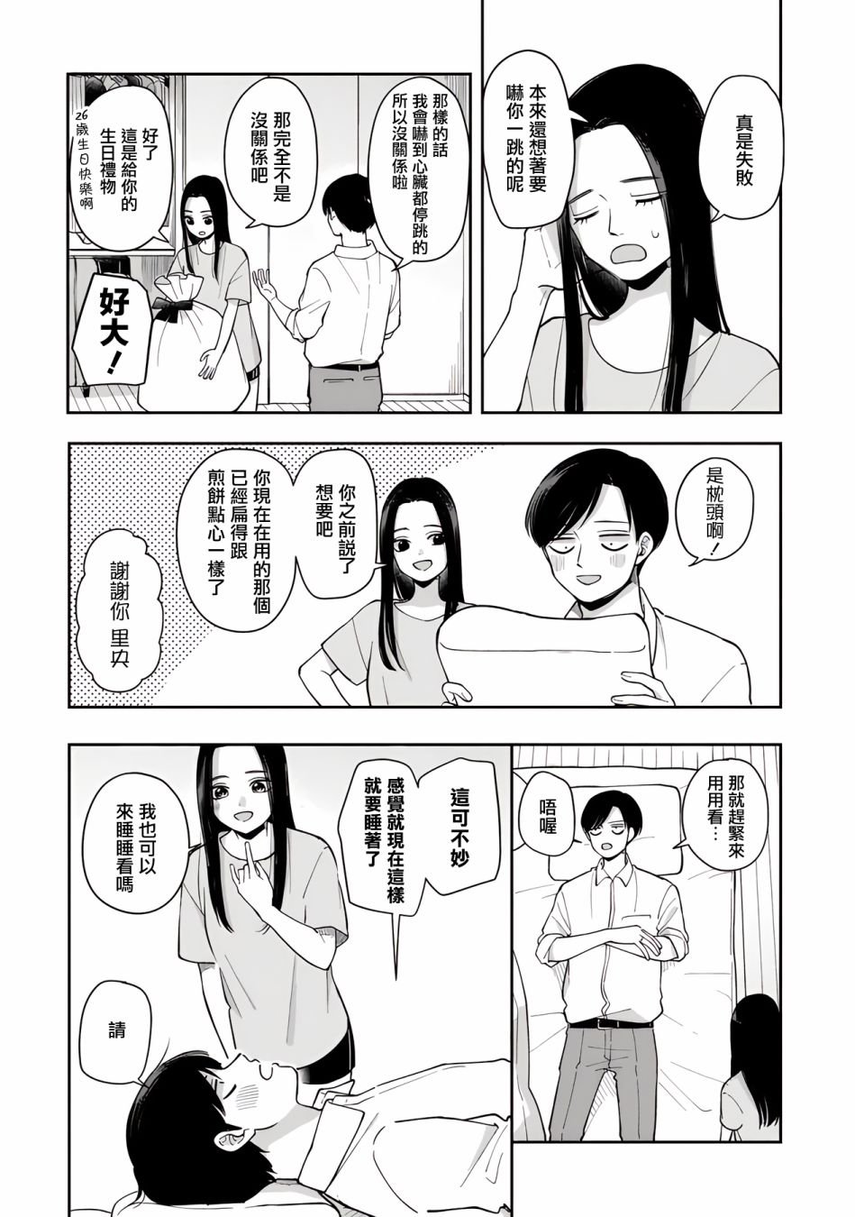 第57话