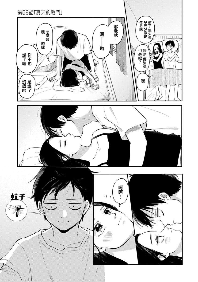 第59话