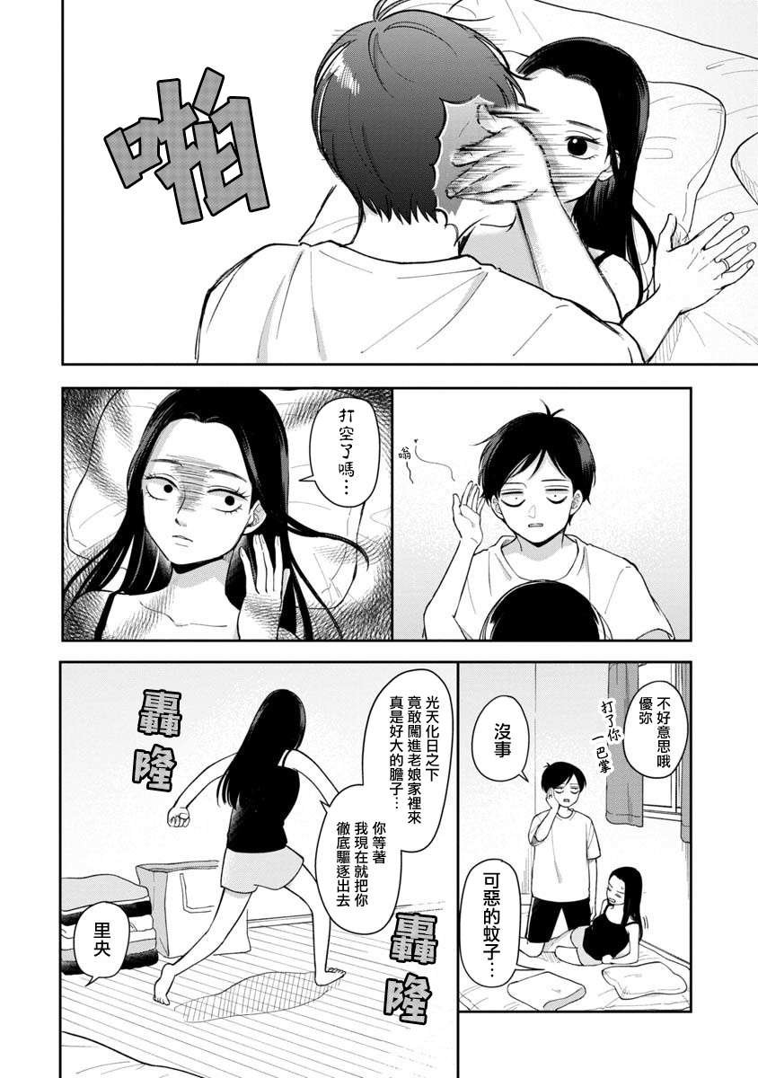 第59话