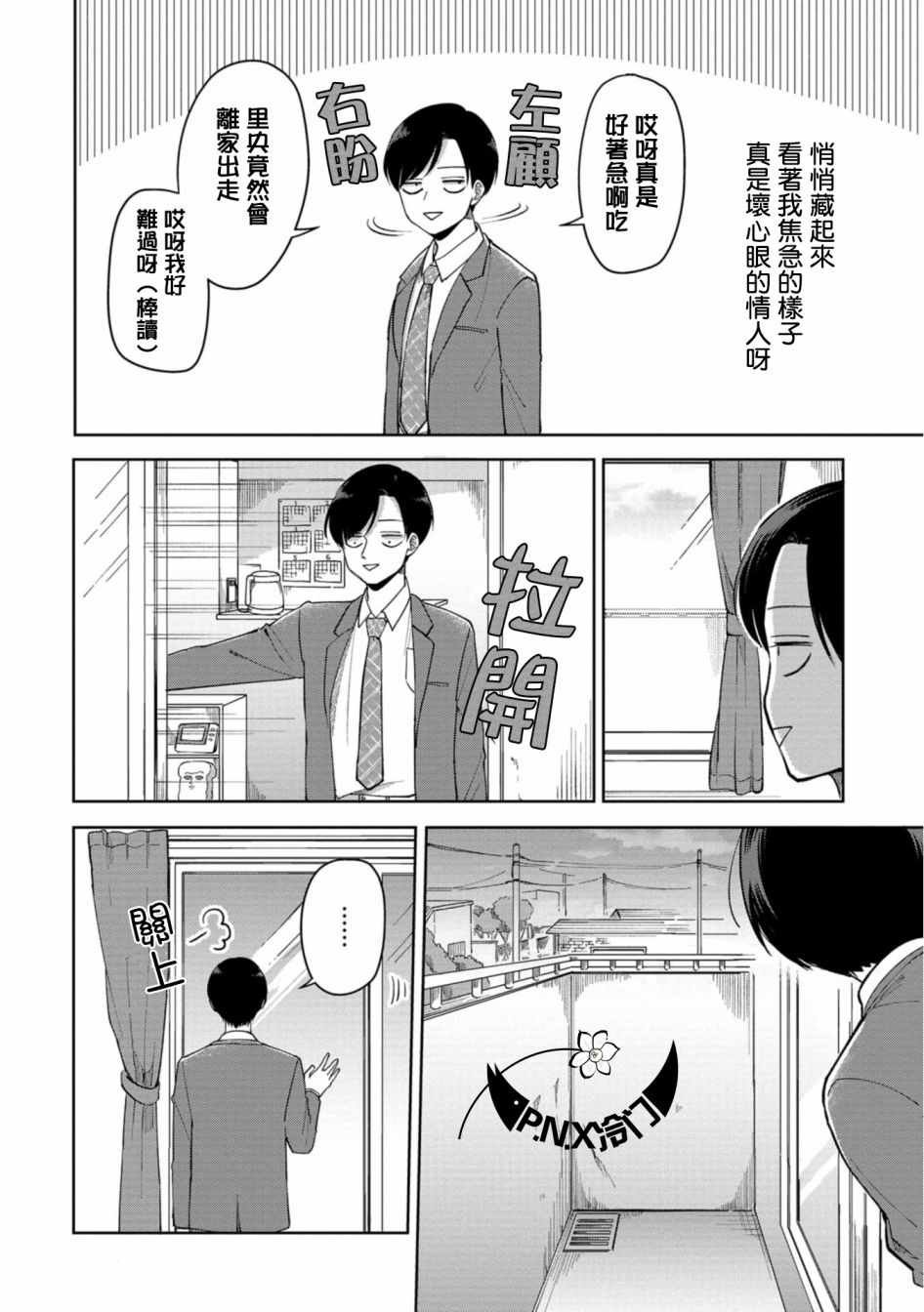 第6话