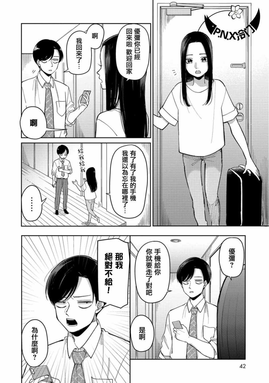 第6话