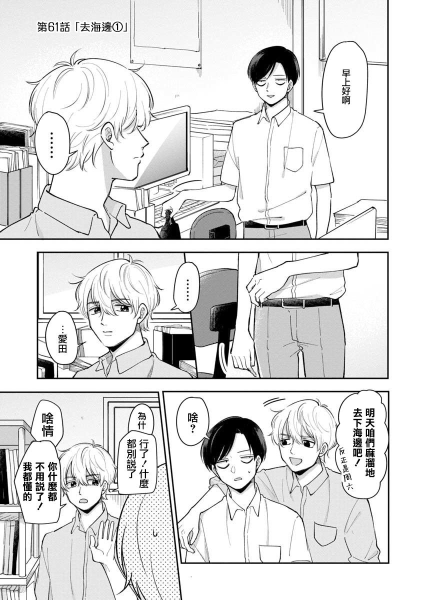第61话
