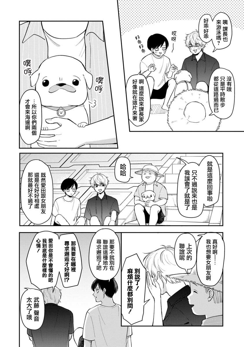 第61话