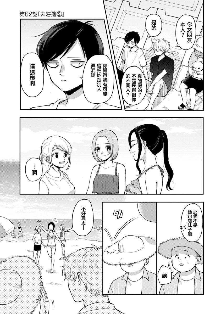 第62话