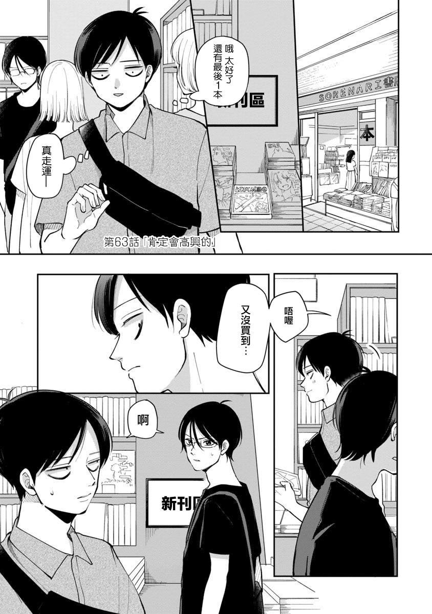 第63话