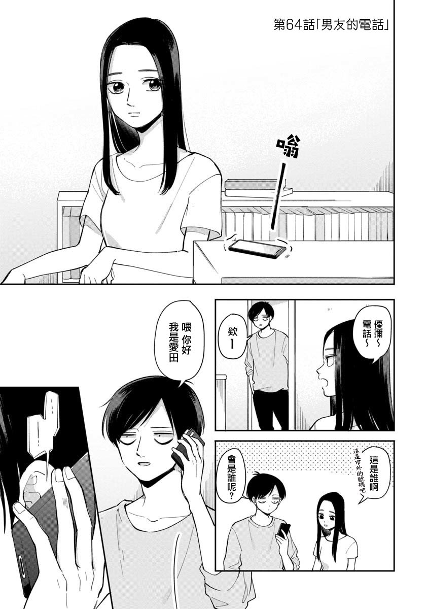 第64话