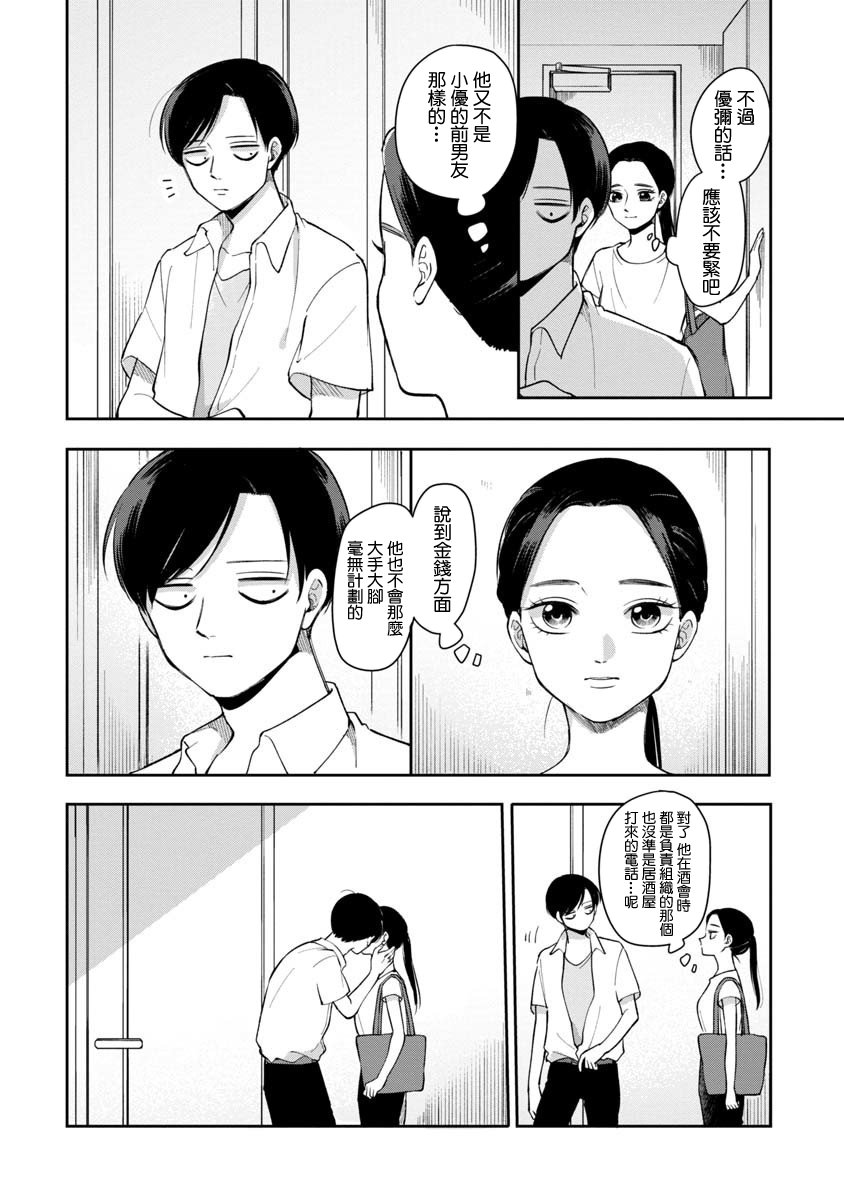 第64话
