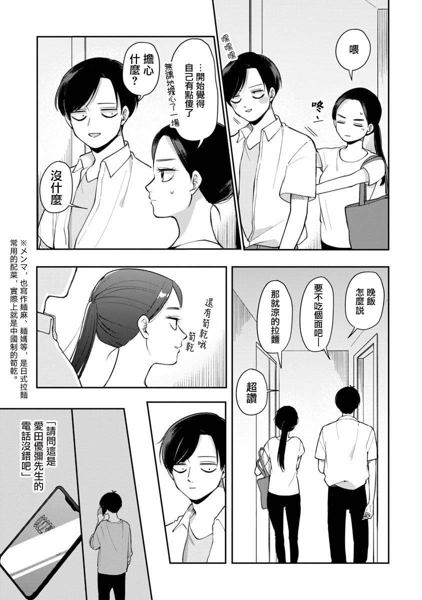 第64话