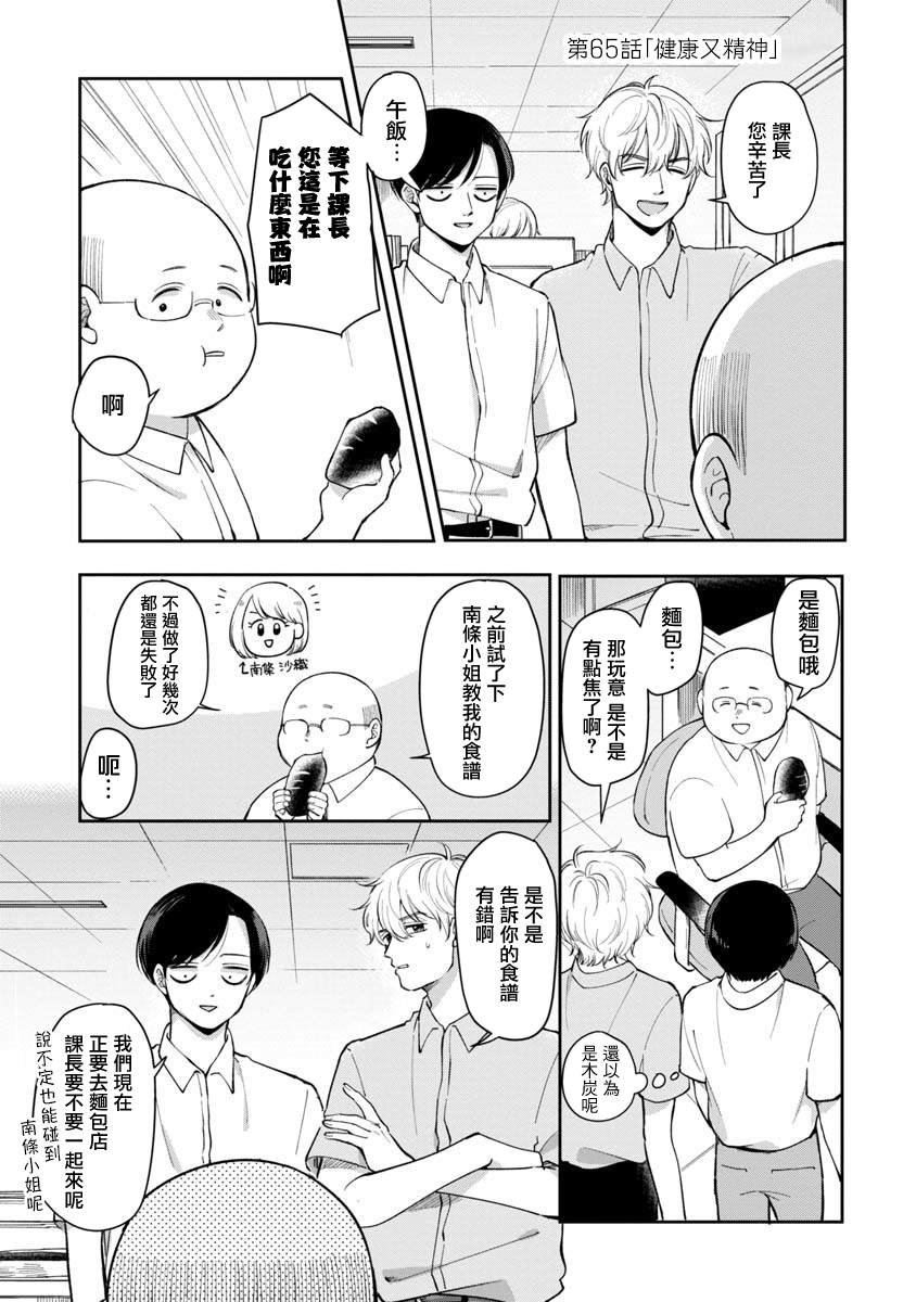 第65话
