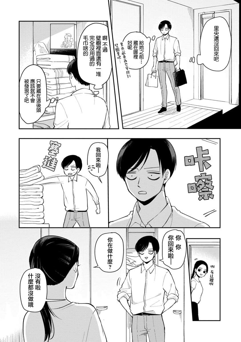 第66话