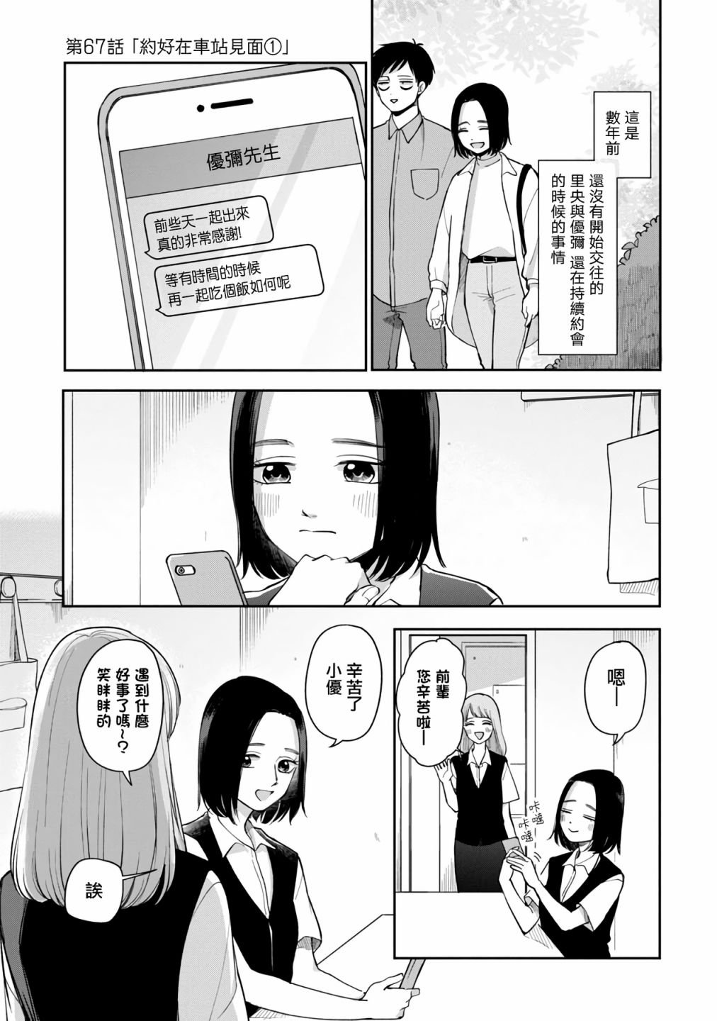 第67话