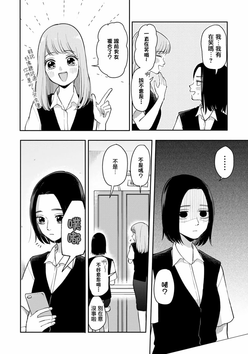 第67话