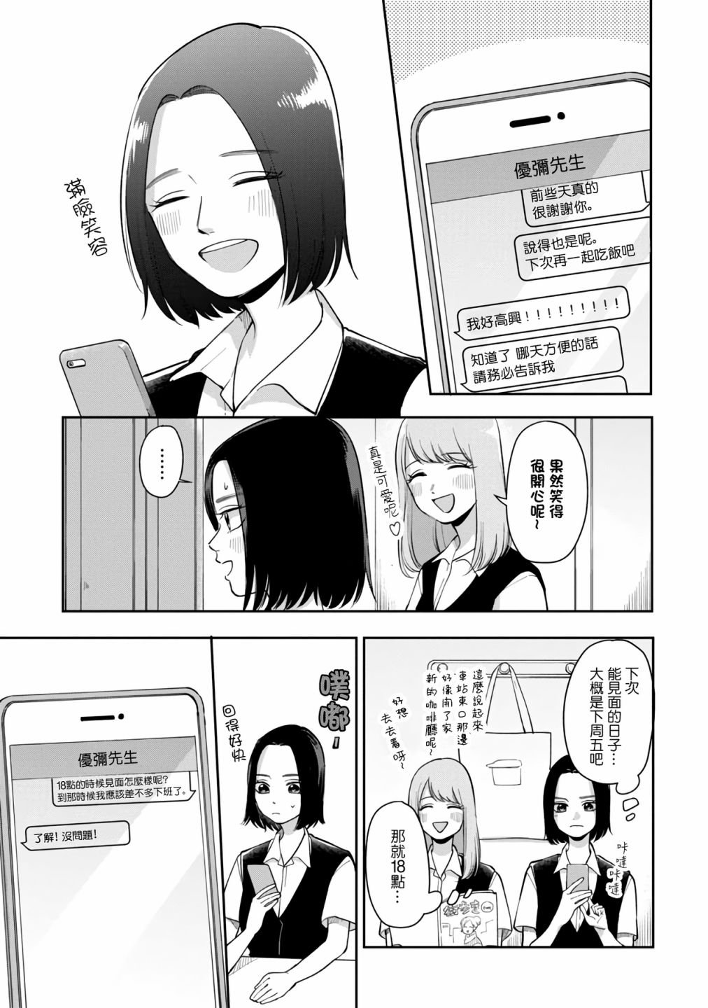 第67话