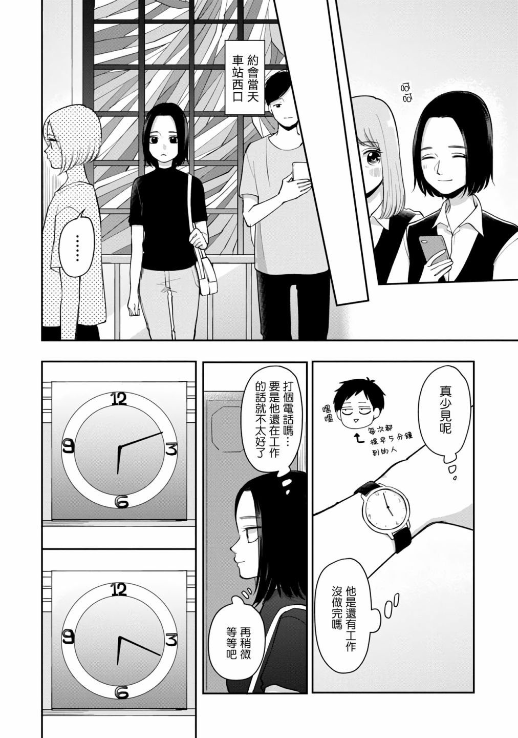 第67话