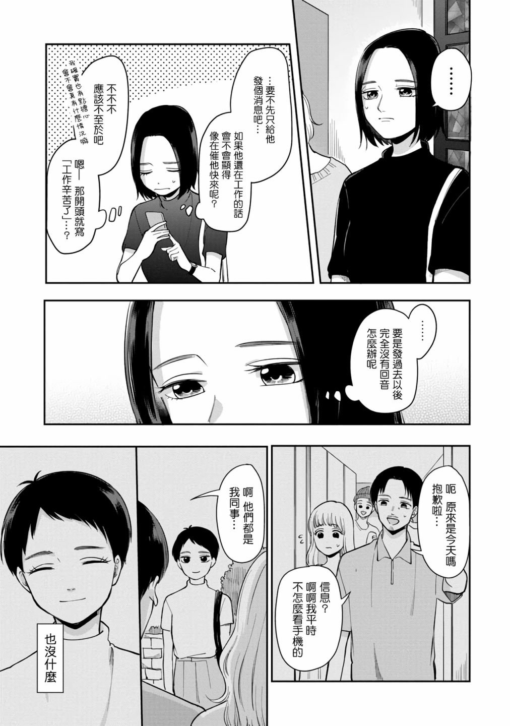 第67话