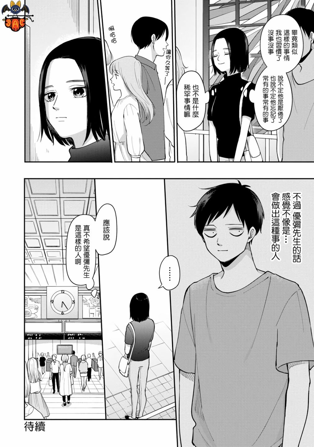第67话