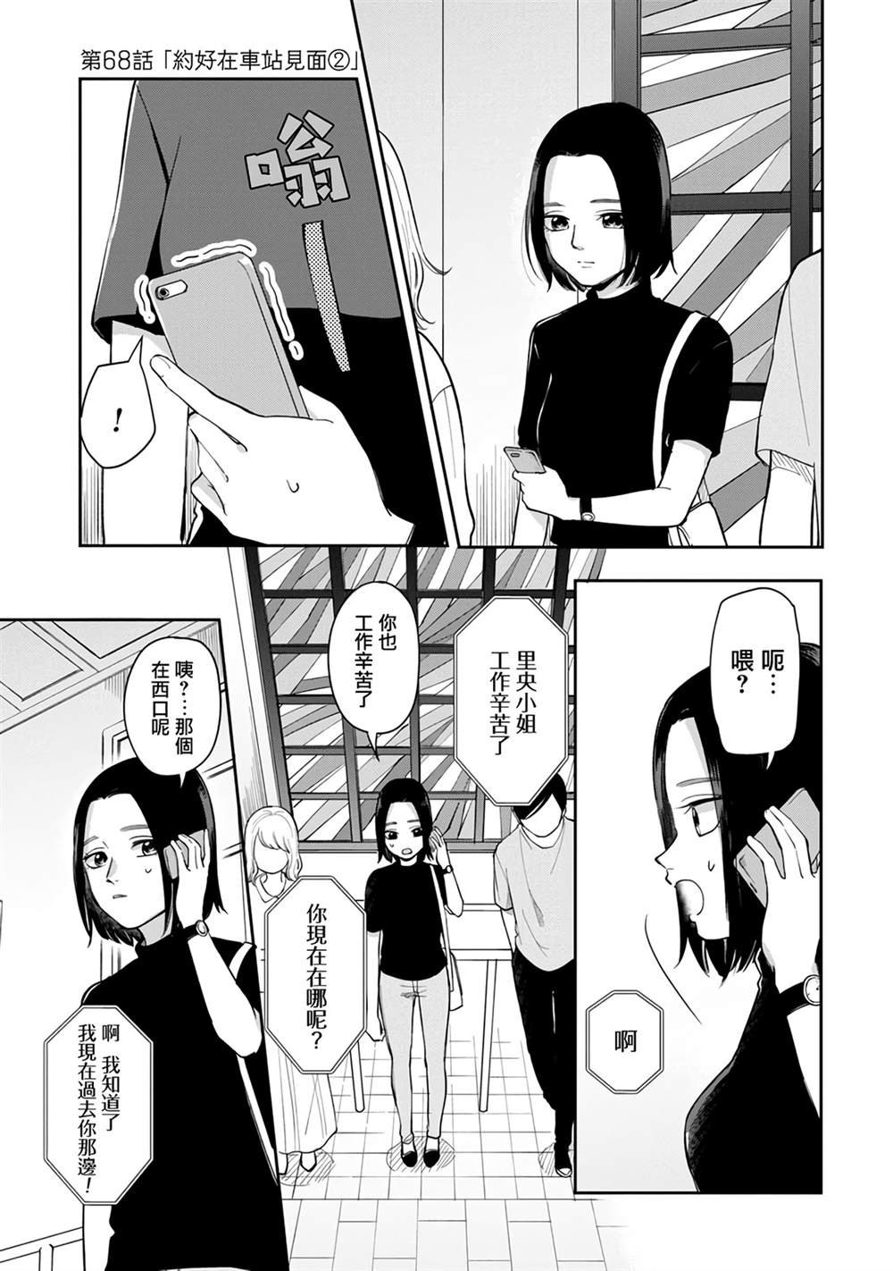 第68话