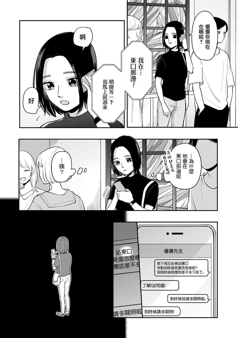 第68话