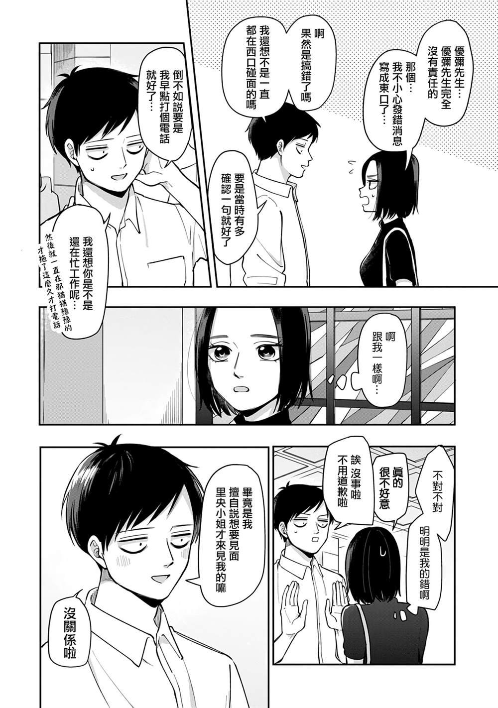 第68话