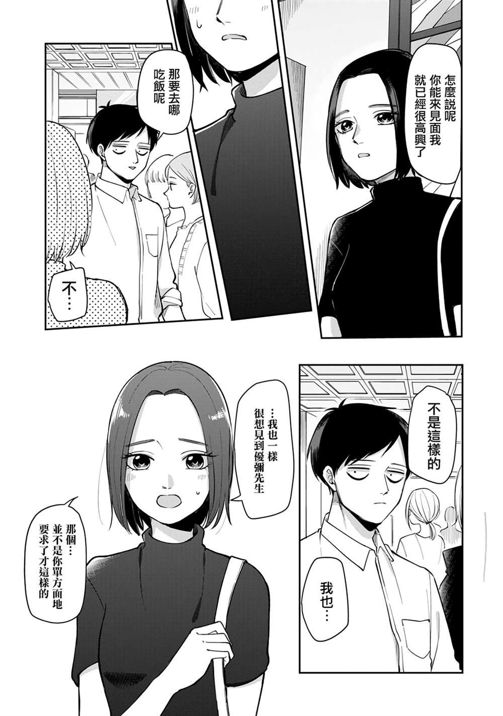 第68话