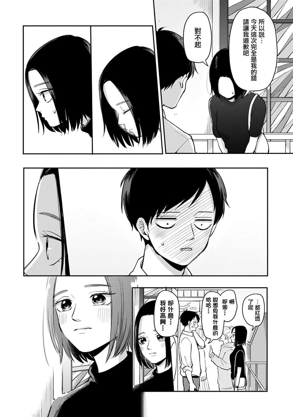 第68话