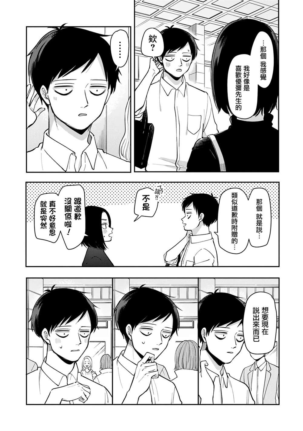 第68话