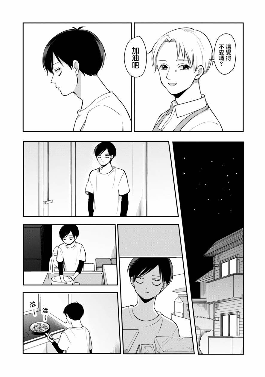第69话