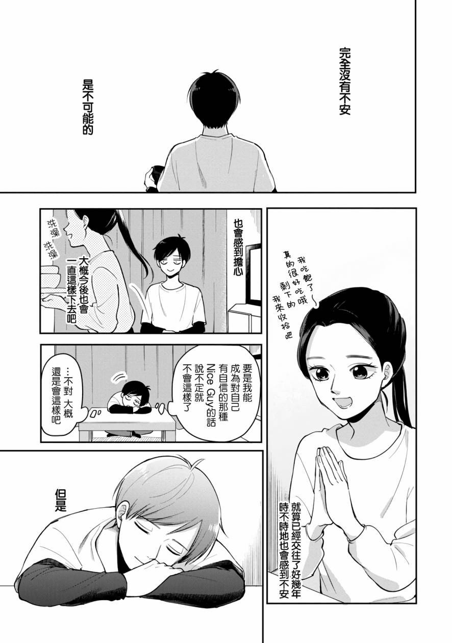第69话