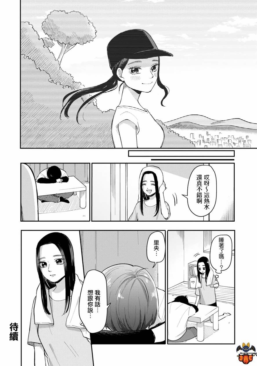 第69话