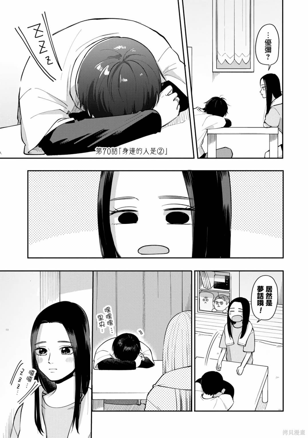第70话