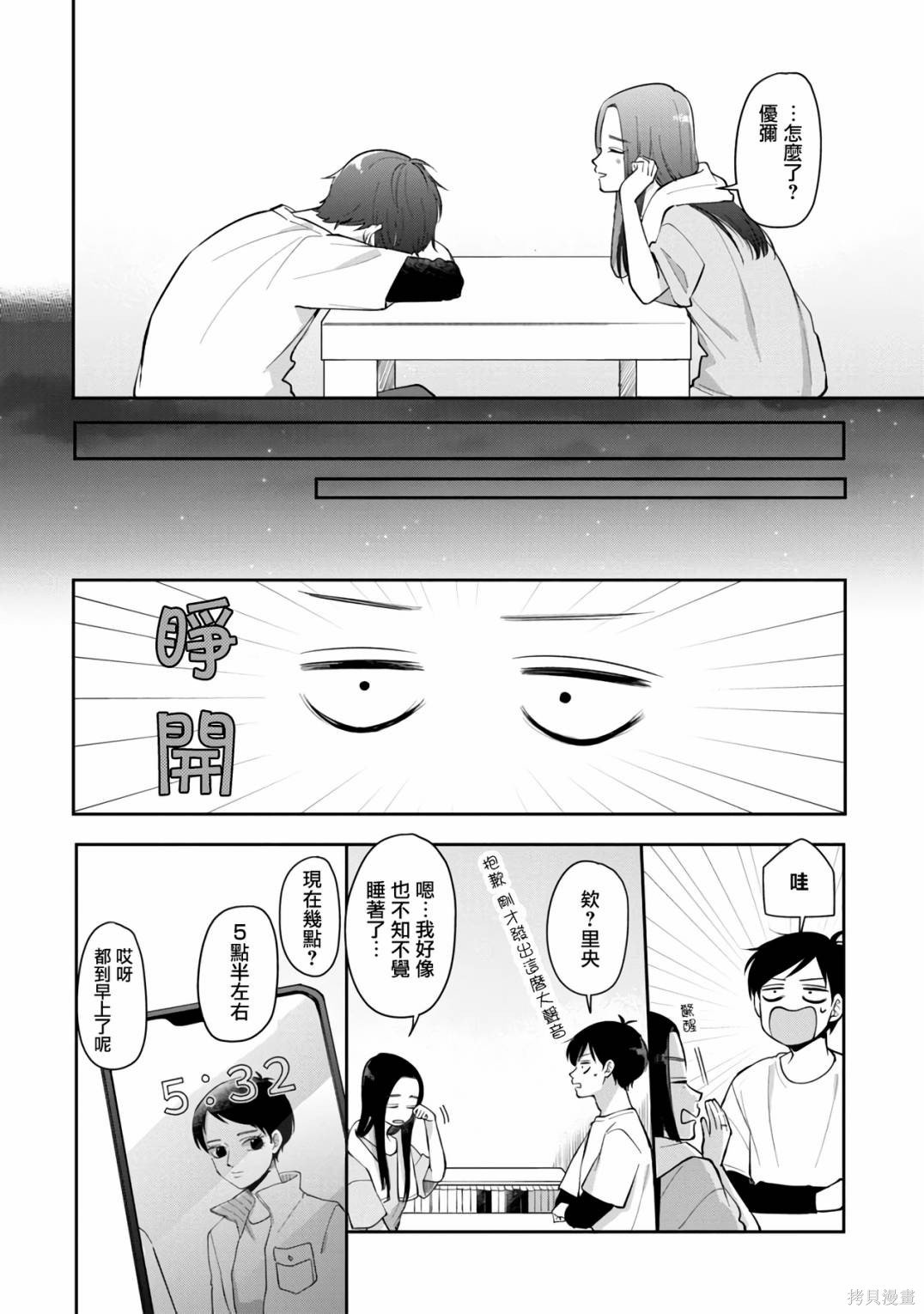 第70话