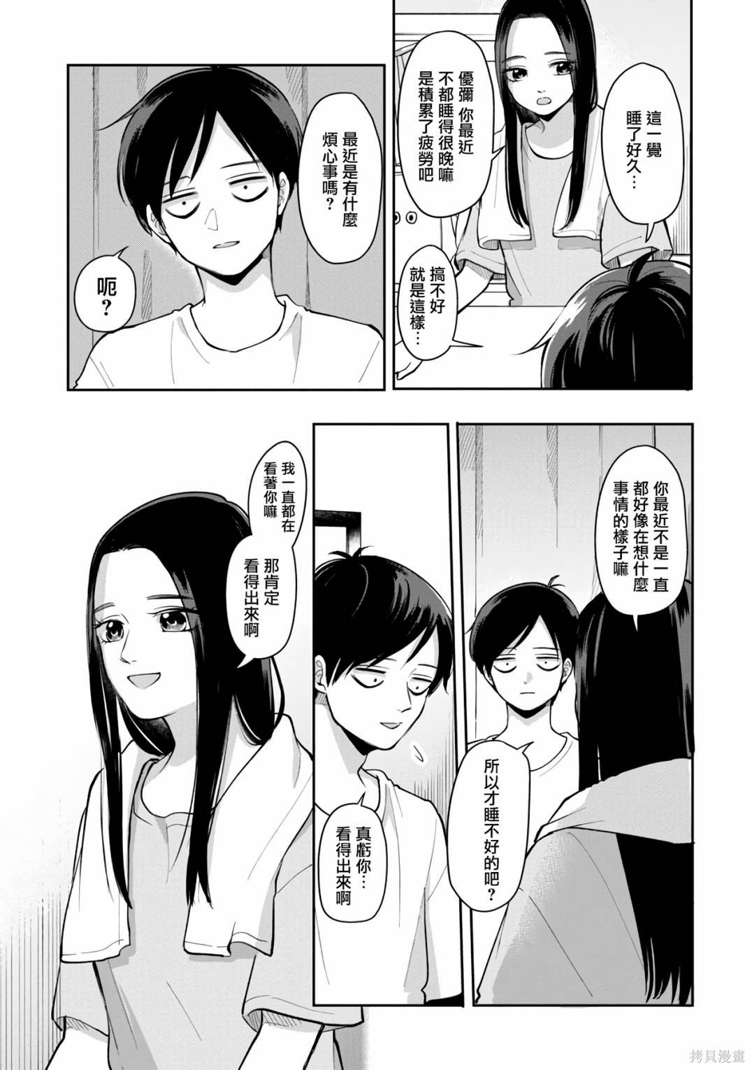 第70话