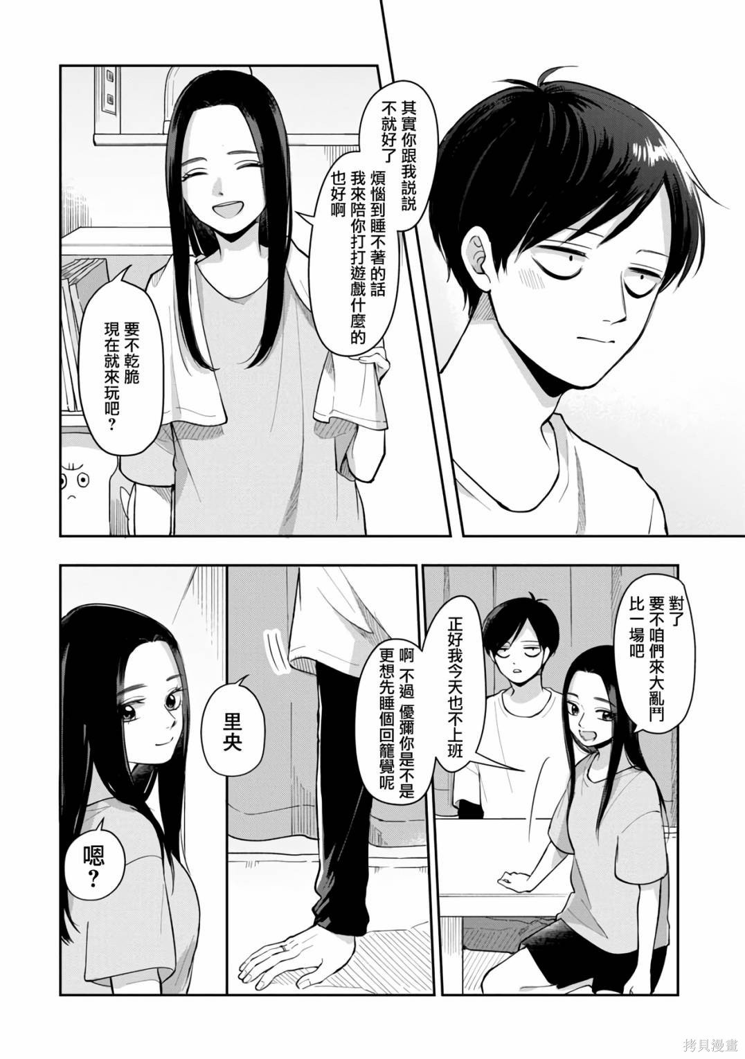 第70话