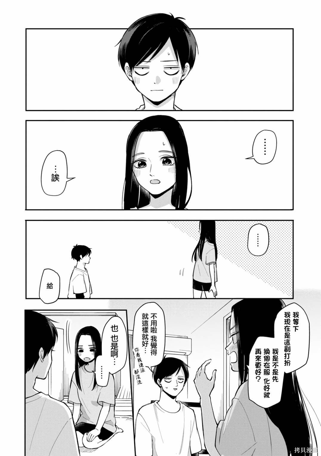 第70话