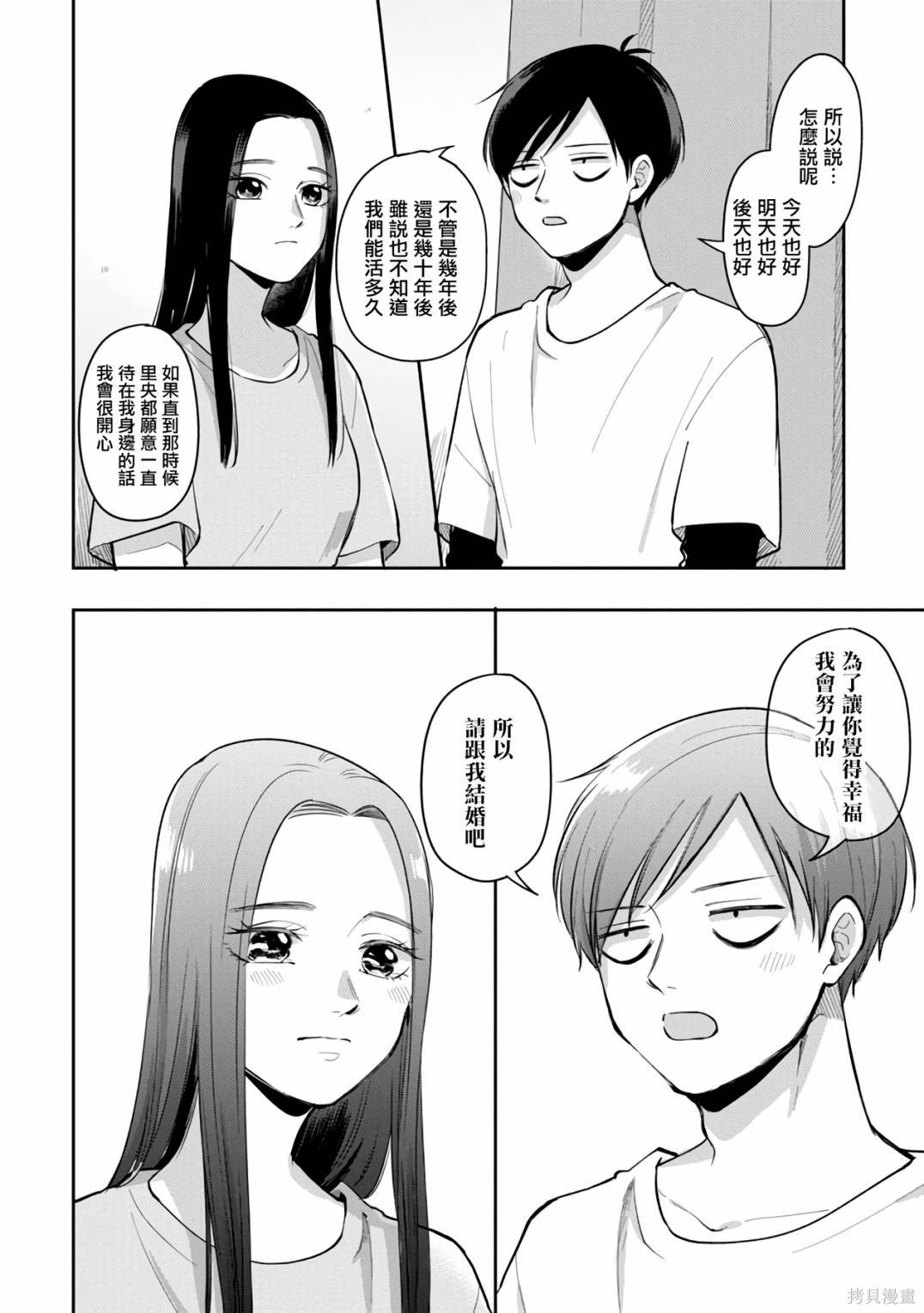 第70话