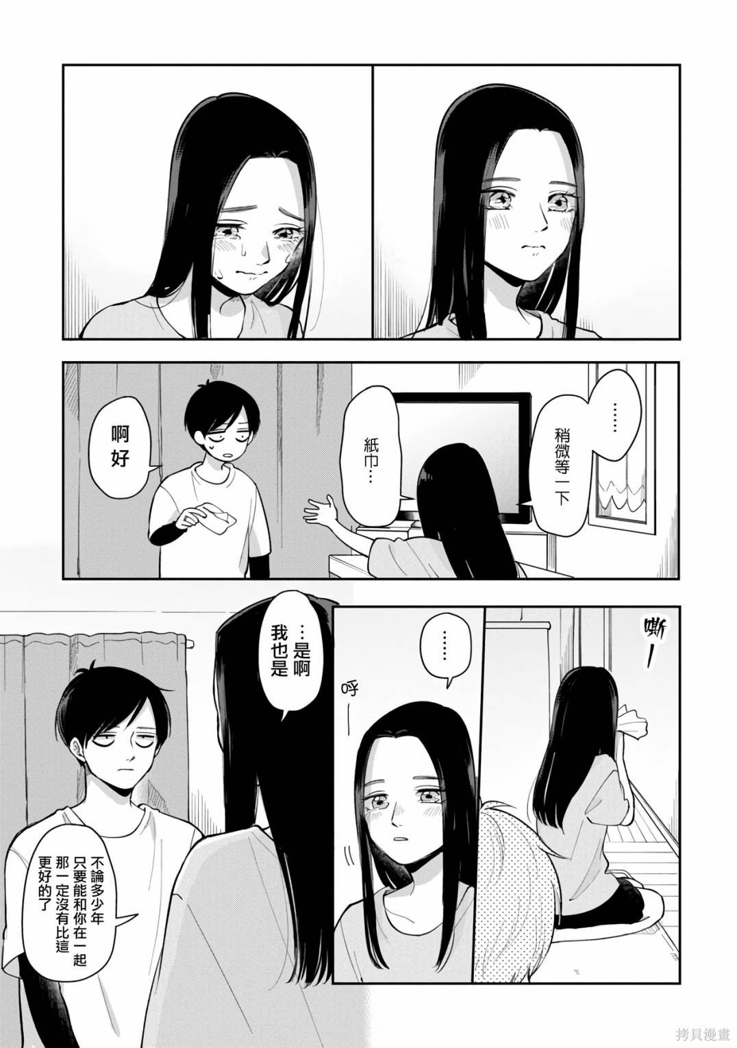 第70话