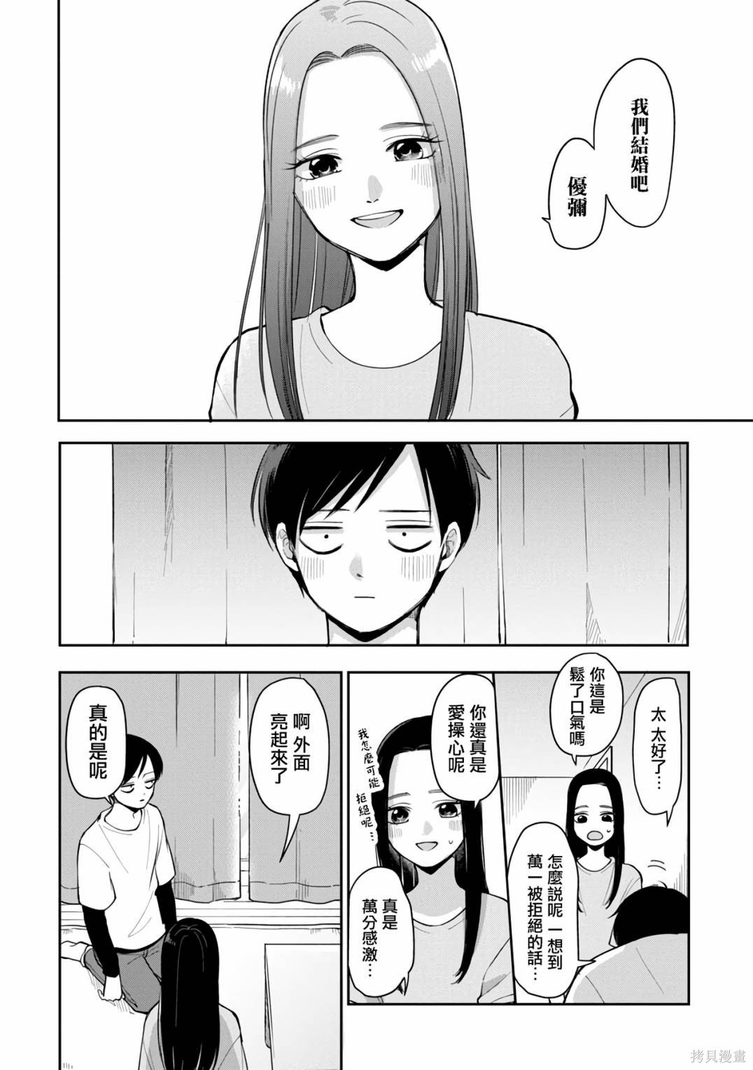 第70话