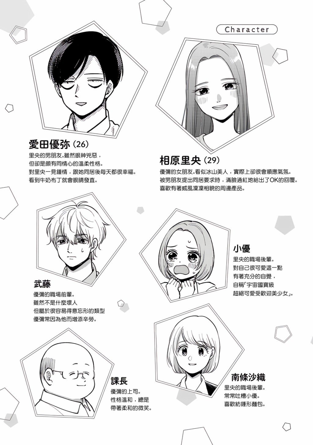 第71话