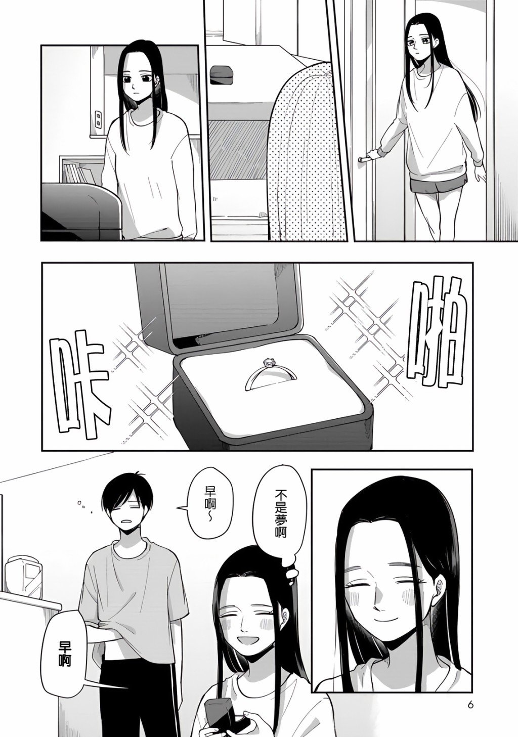 第71话