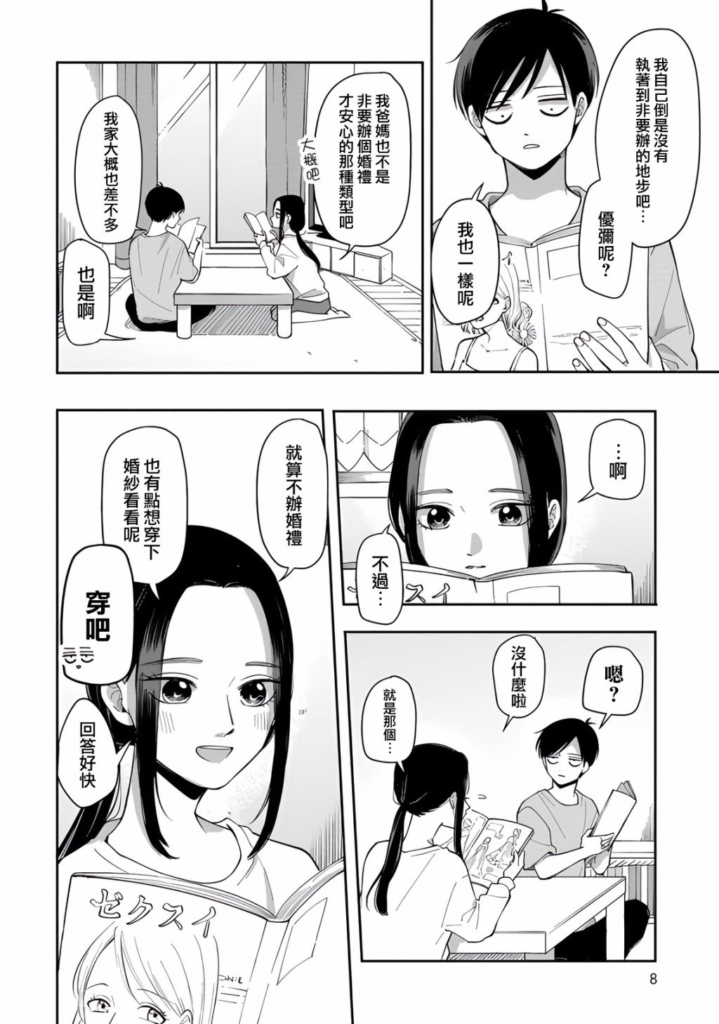 第71话