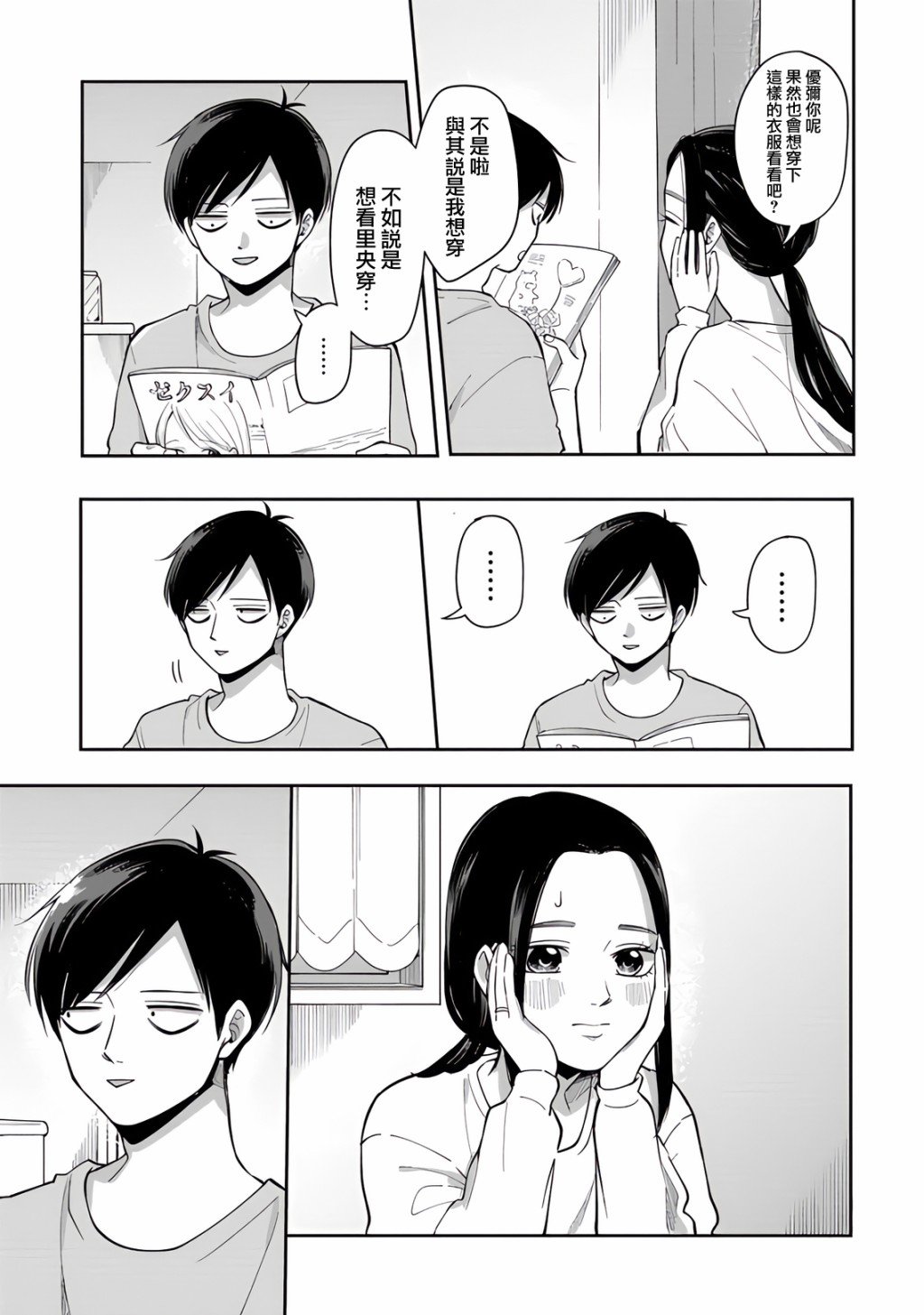 第71话