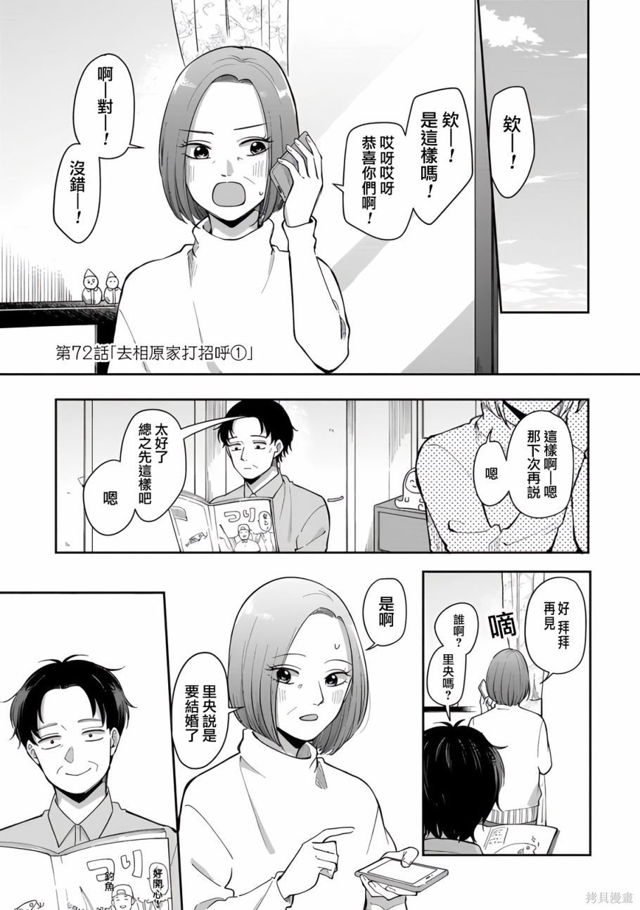 第72话